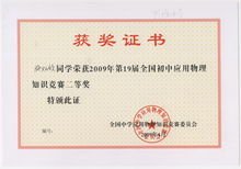 潮安县彩塘中学