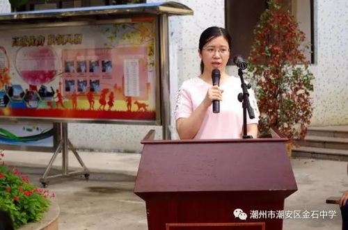 潮安区金石中学2017至2018学年度开学典礼暨颁奖大会