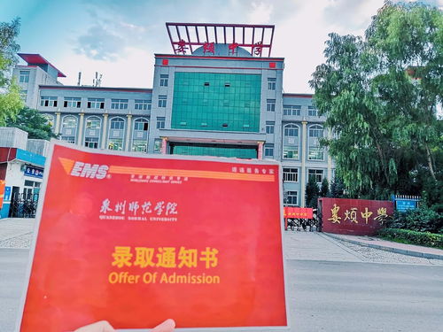 投票 我与录取通知书合个影