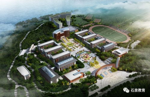 聚 焦 2018年石泉县教育改革发展成果集锦 三 建设篇