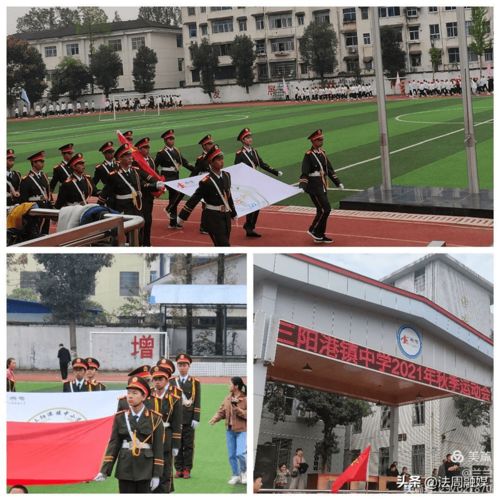 桃源县三阳港镇中小学秋季运动会召开,现场精彩纷呈 组图