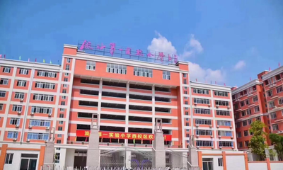 潮安县彩塘镇华美初级中学与彩塘中学 教育之光，照亮未来