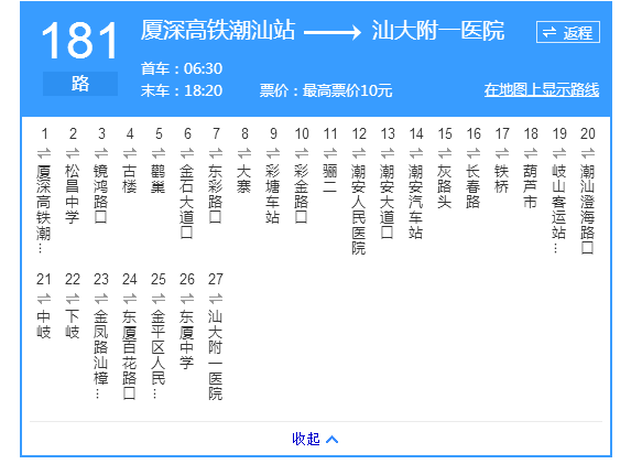 从汕头前往潮安高铁站（潮汕站）的乘车指南及前往彩塘中学的交通方案
