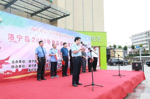 食品安全进校园 洛宁县2021年食品安全宣传周启动与潮安县彩塘中学的科普实践