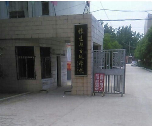 怀远县古城中学与潮安县彩塘中学 两所县域中学的教育风采与文化传承