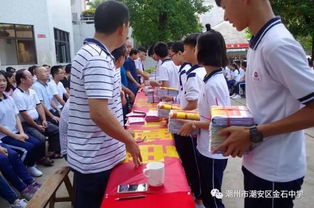 潮安区金石中学2017-2018学年度开学典礼暨颁奖大会圆满举行